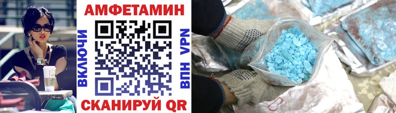 АМФЕТАМИН Розовый  купить наркоту  Уфа 