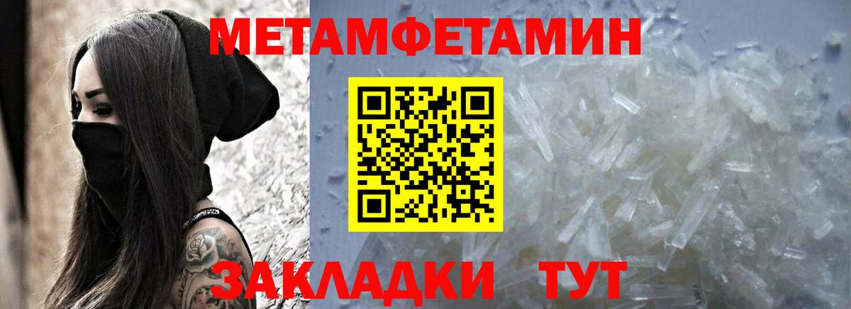 Амфетамин Premium Уфа