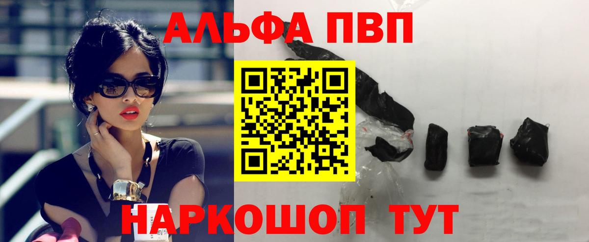 Альфа ПВП Crystall  Alpha PVP СК КРИС  дарнет шоп  Уфа  Alpha PVP VHQ  Вход с VPN 