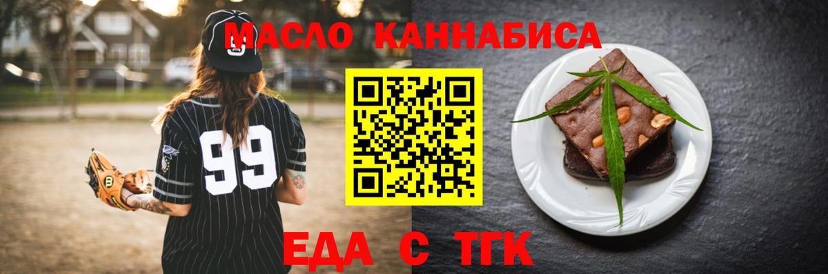 Cannafood конопля Уфа