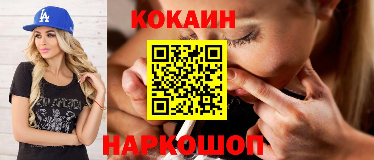 Уфа  Cocaine Перу  Вход с VPN  COCAIN  Кокаин Колумбийский 