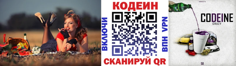 Кодеин напиток Lean (лин)  как найти закладки  Уфа 