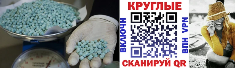 Ecstasy 250 мг Уфа