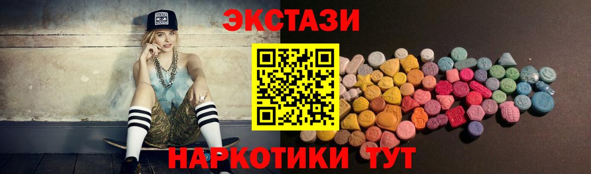 Уфа  маркетплейс формула  Вход с VPN  Ecstasy 99% 