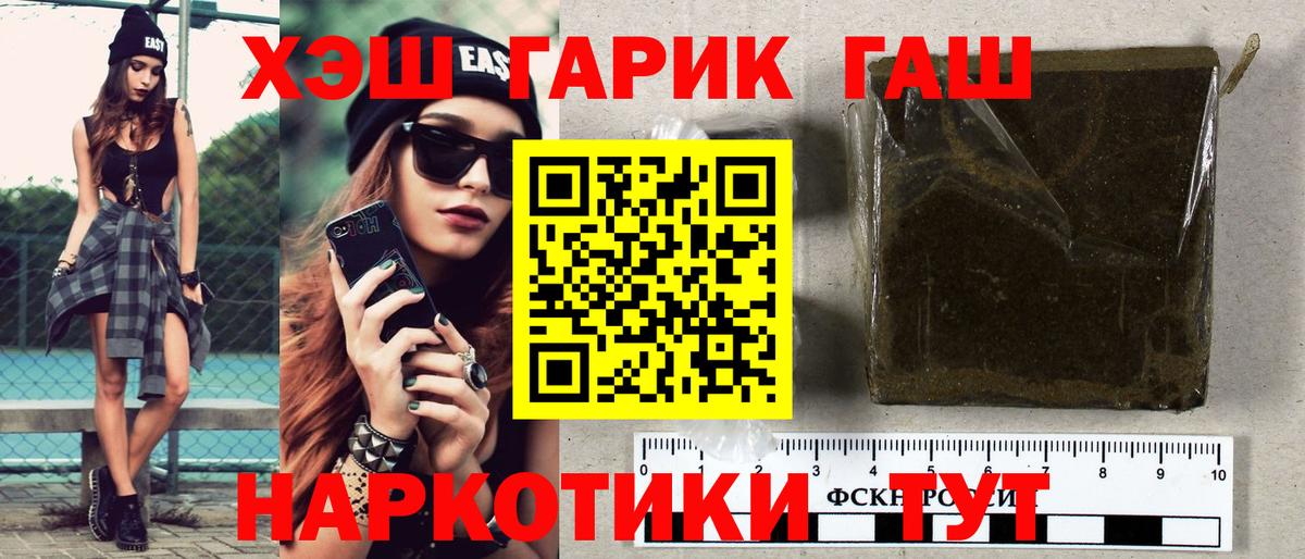 Уфа  ГАШИШ 40% ТГК  Гашиш Premium  ГАШ  Вход с VPN 