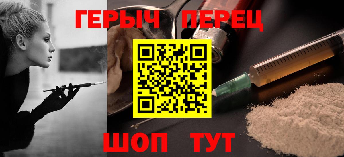 Героин гречка Уфа