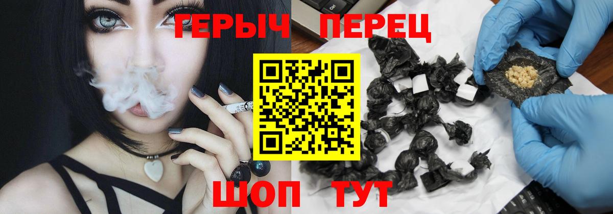 ГЕРОИН белый  Вход с VPN  Уфа 