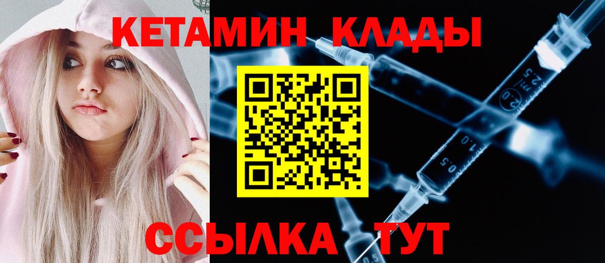 Кетамин VHQ  Кетамин VHQ  Уфа  Вход с VPN 