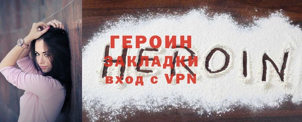 героин Абинск