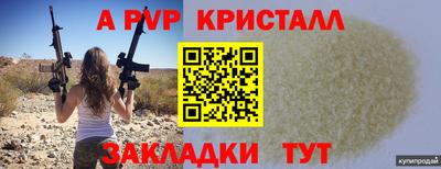 а пвп мука Рузаевка