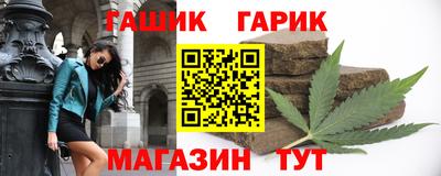 гашик Рыбинск