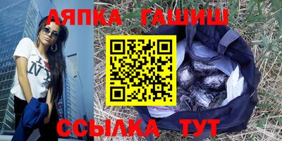 гашик Рыбинск