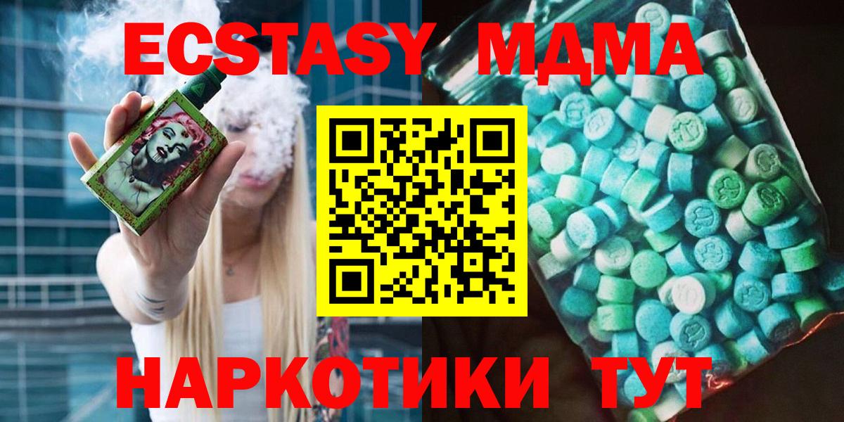 Уфа  МДМА кристаллы  MDMA VHQ  Вход с VPN 