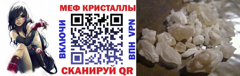 МЯУ-МЯУ кристаллы дарнет шоп Уфа