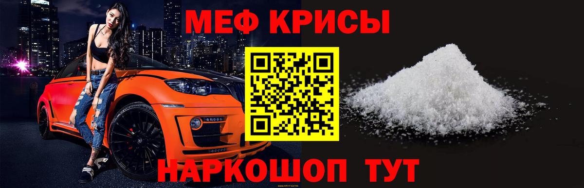 Уфа  Мефедрон mephedrone  МЕГА ТОР  Вход с VPN  Меф 4 MMC 
