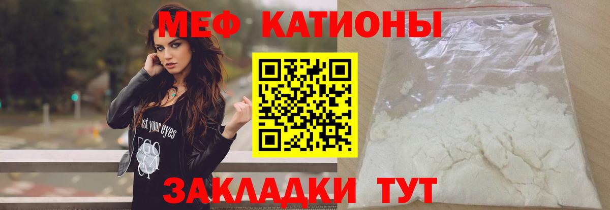 Меф мяу мяу кристаллы Уфа