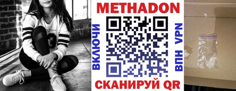 Метадон VHQ  закладка  Уфа 