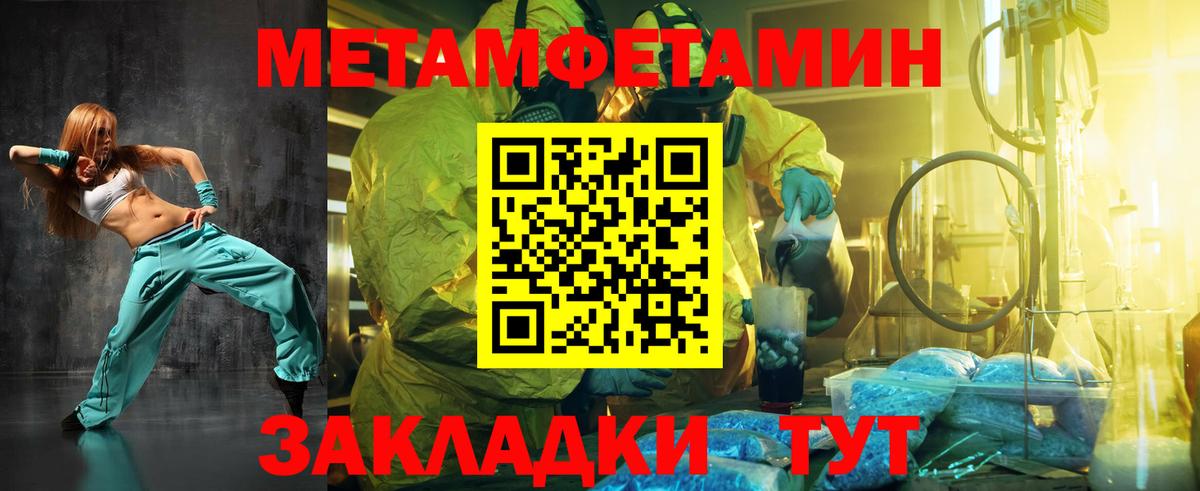 Первитин Декстрометамфетамин 99.9% Уфа