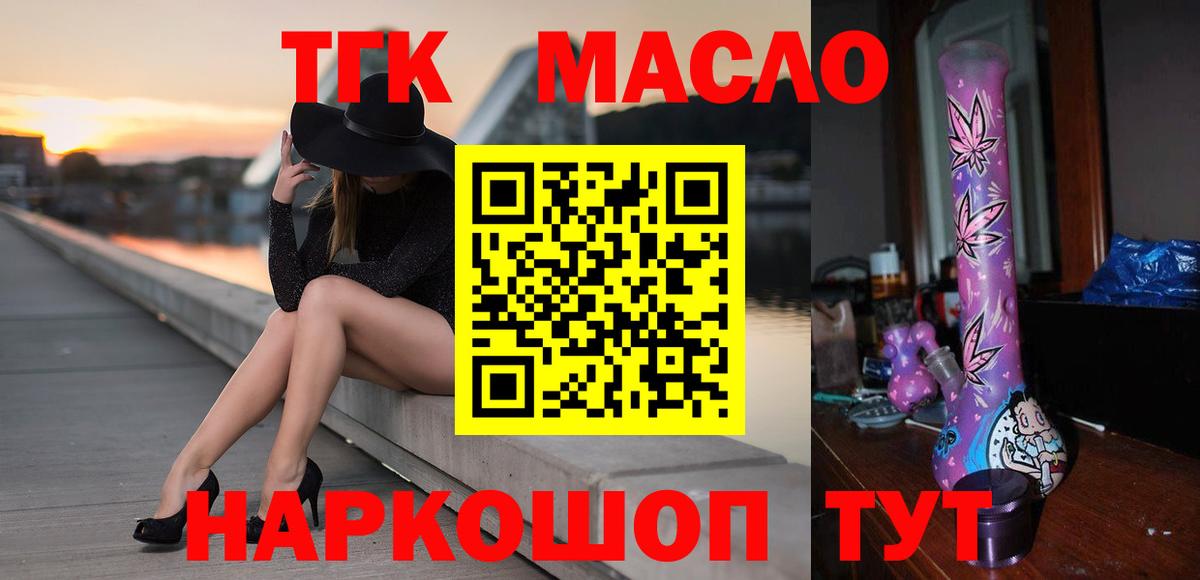 Уфа  ТГК вейп  Вход с VPN 