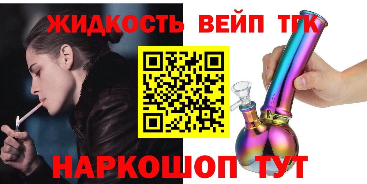 Дистиллят ТГК концентрат Уфа